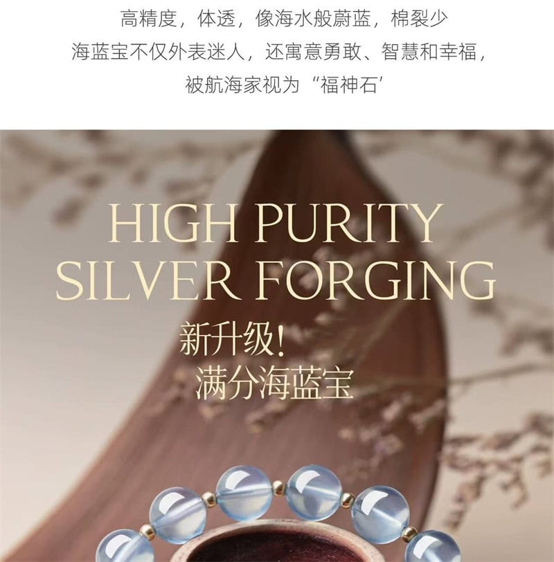 天然糯種海藍寶手串藍色水晶