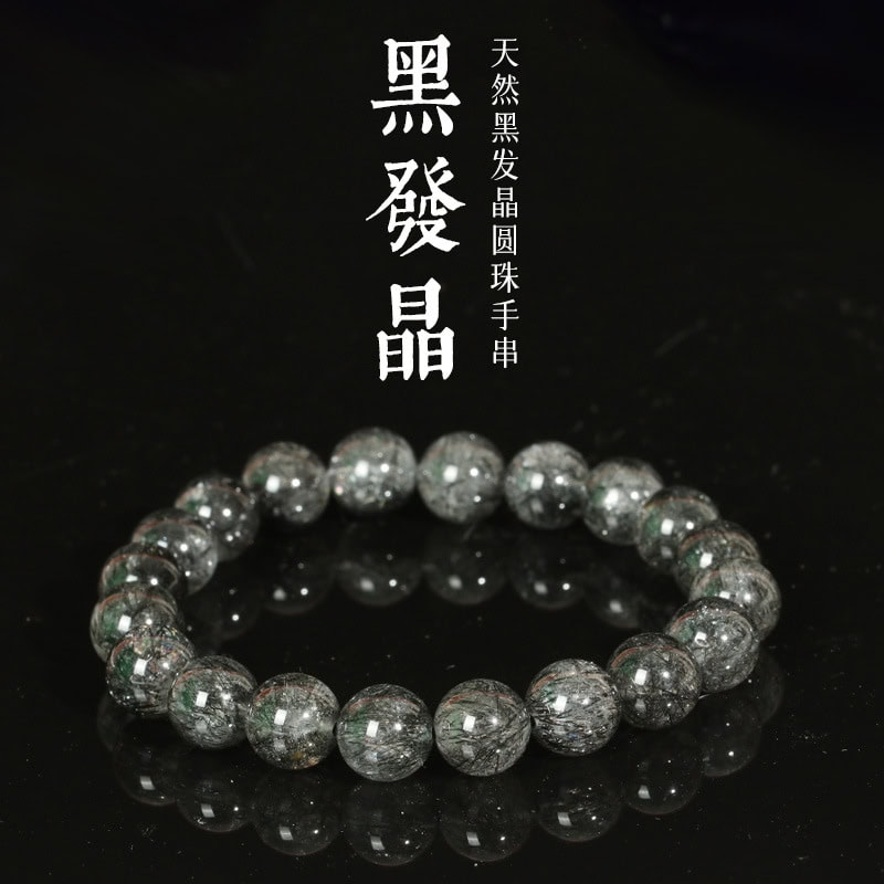 天然冰種黑髪晶手鏈