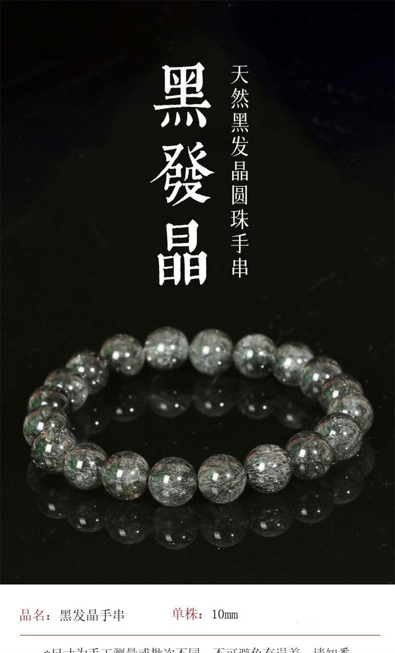 天然冰種黑髪晶手鏈