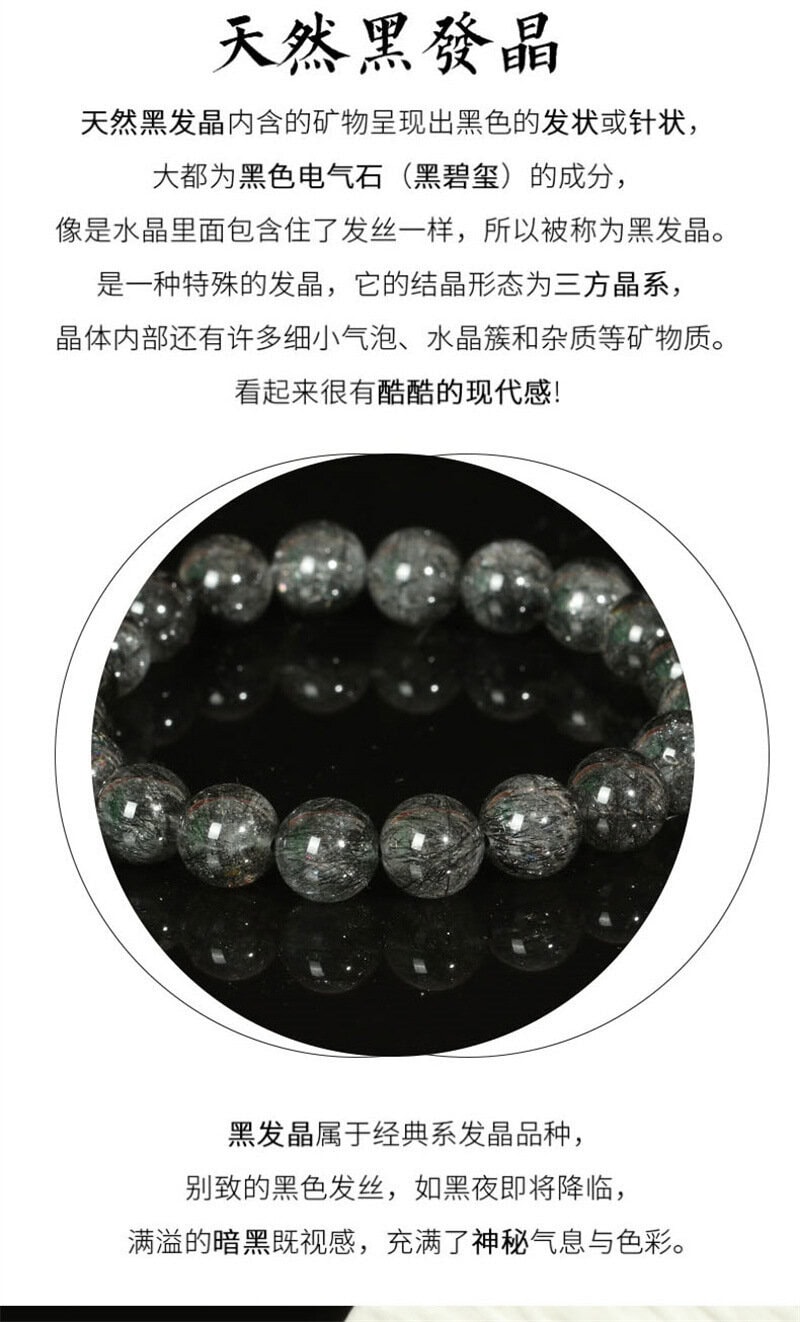 天然冰種黑髪晶手鏈