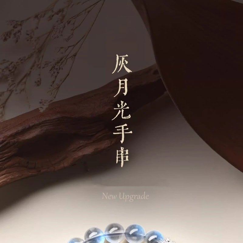 灰月光手串月光石藍虎眼石水晶手鏈