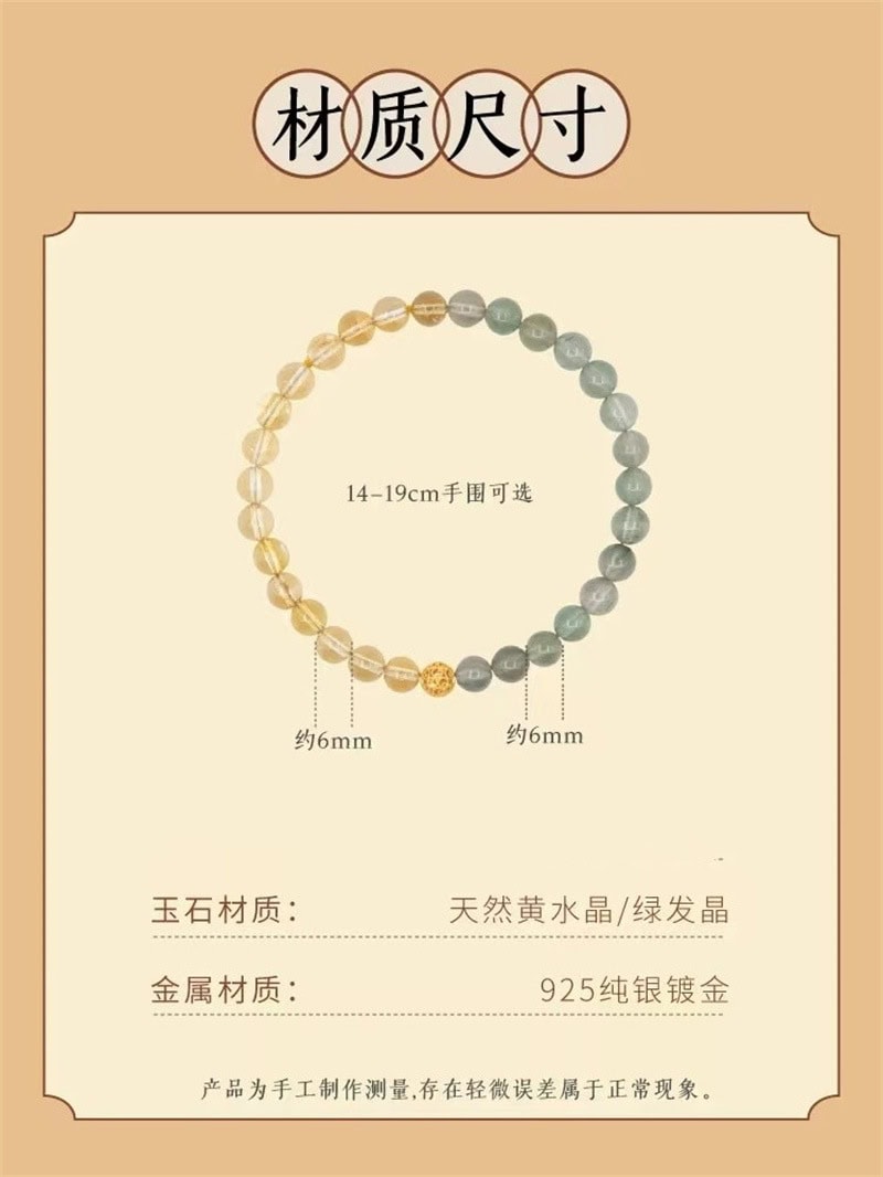 輕奢高級感黃水晶手鏈百搭綠髪晶手串