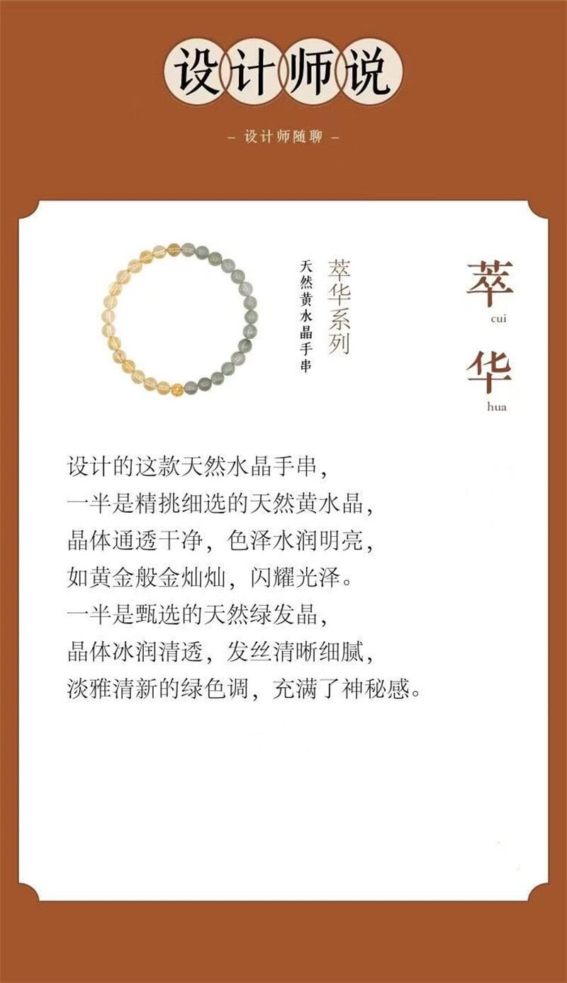 輕奢高級感黃水晶手鏈百搭綠髪晶手串