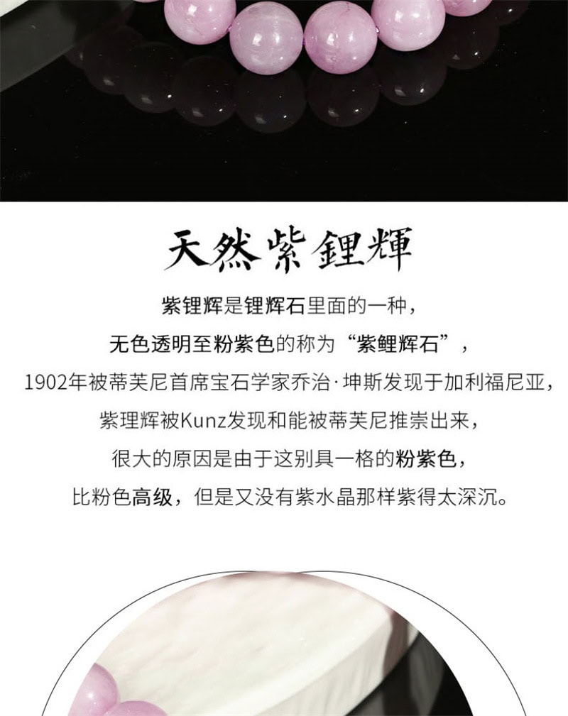 紫鋰輝功效介紹 - 情人石能量守護
