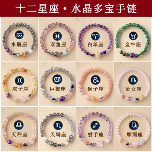 天然水晶多寶十二星座手鏈：圖片 2