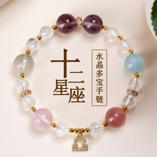 十二星座水晶手鏈