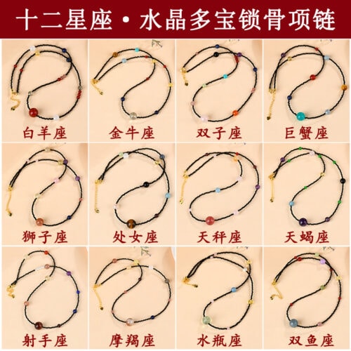 十二星座天然水晶多寶鎖骨項鏈：圖片 2