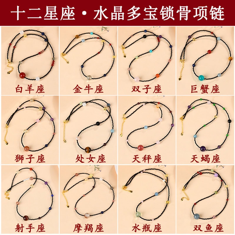 十二星座天然水晶多寶鎖骨項鏈：圖片 2