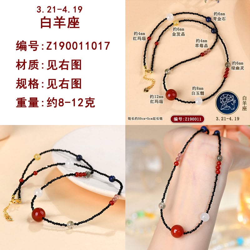 十二星座天然水晶多寶鎖骨項鏈
