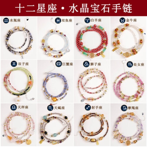 十二星座天然水晶手鏈項鏈兩用：圖片 2
