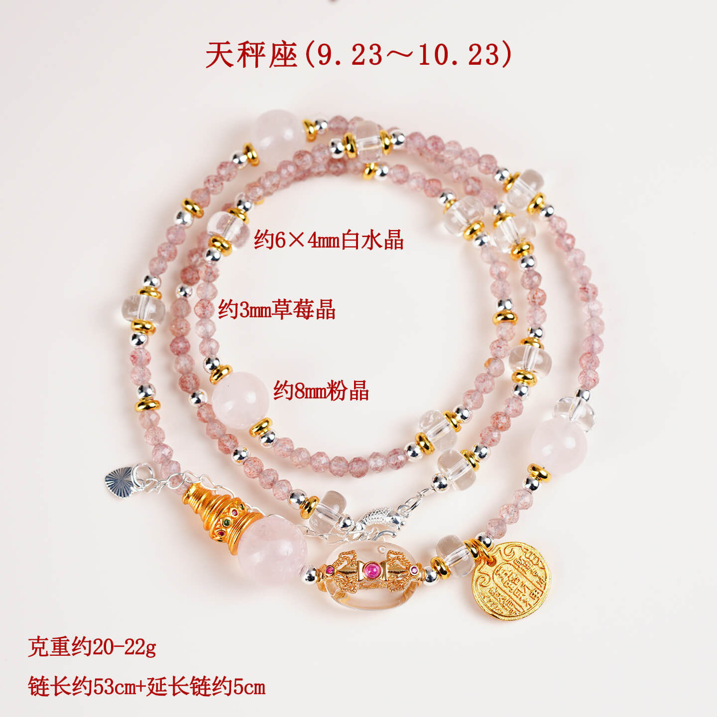 十二星座天然水晶手鏈項鏈兩用