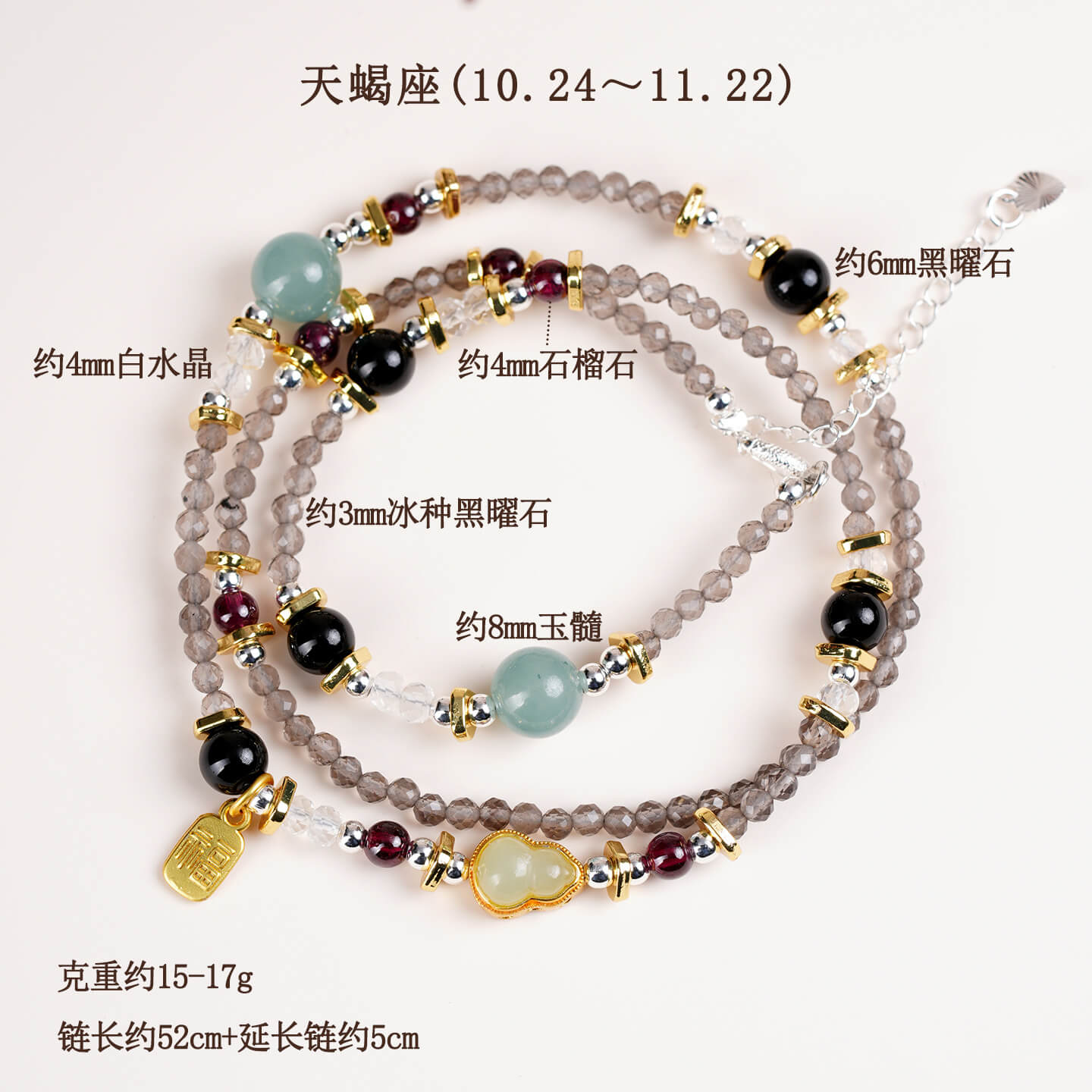 十二星座天然水晶手鏈項鏈兩用