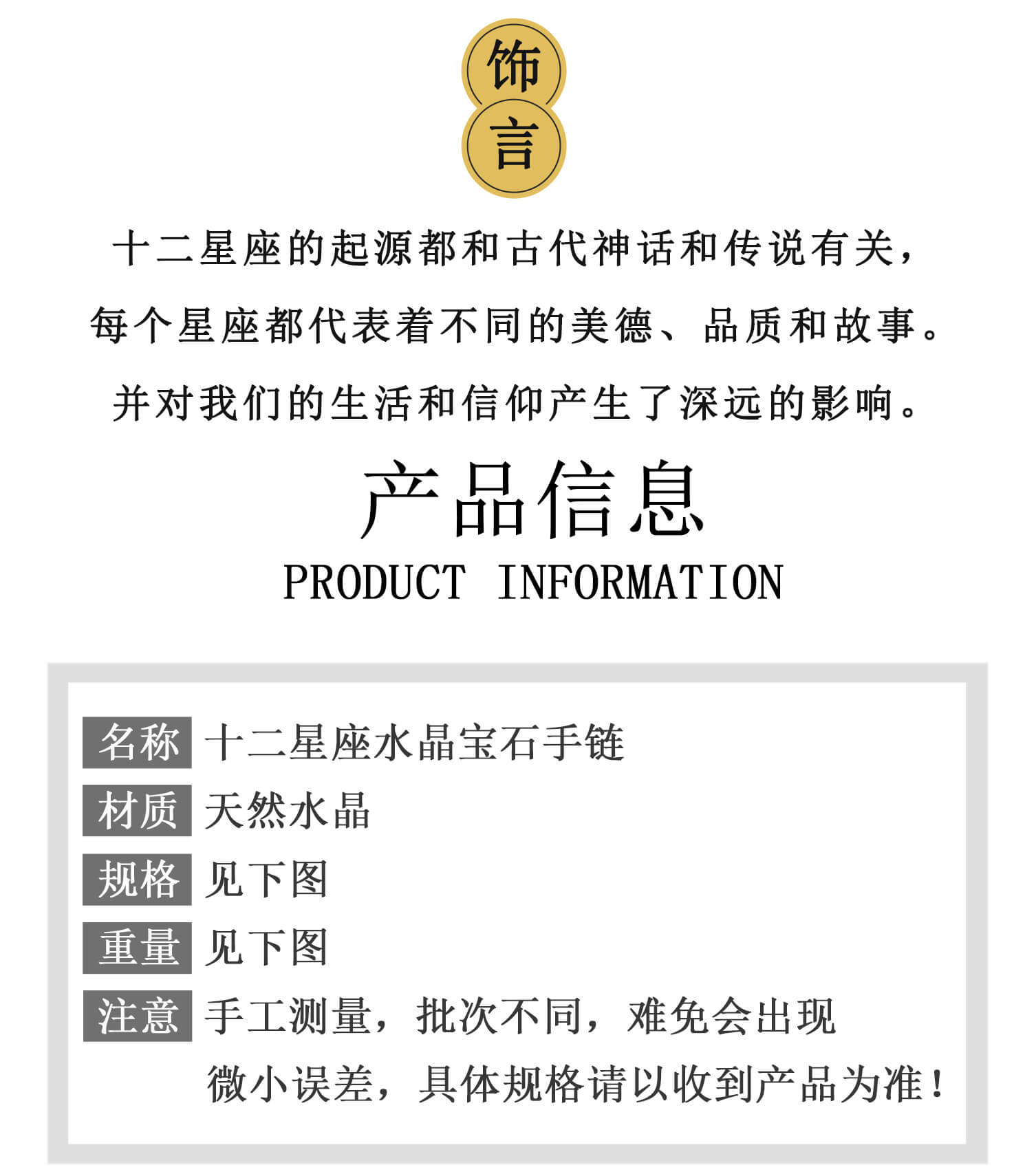 十二星座天然水晶手鏈項鏈兩用