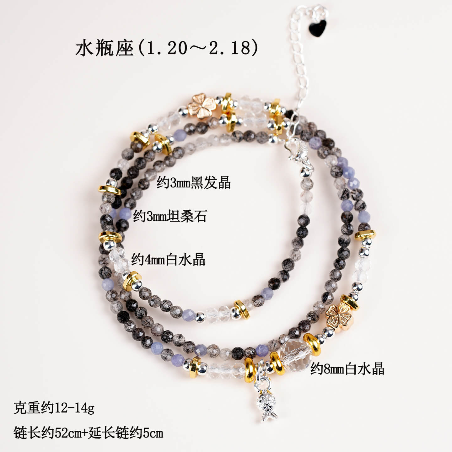 十二星座天然水晶手鏈項鏈兩用