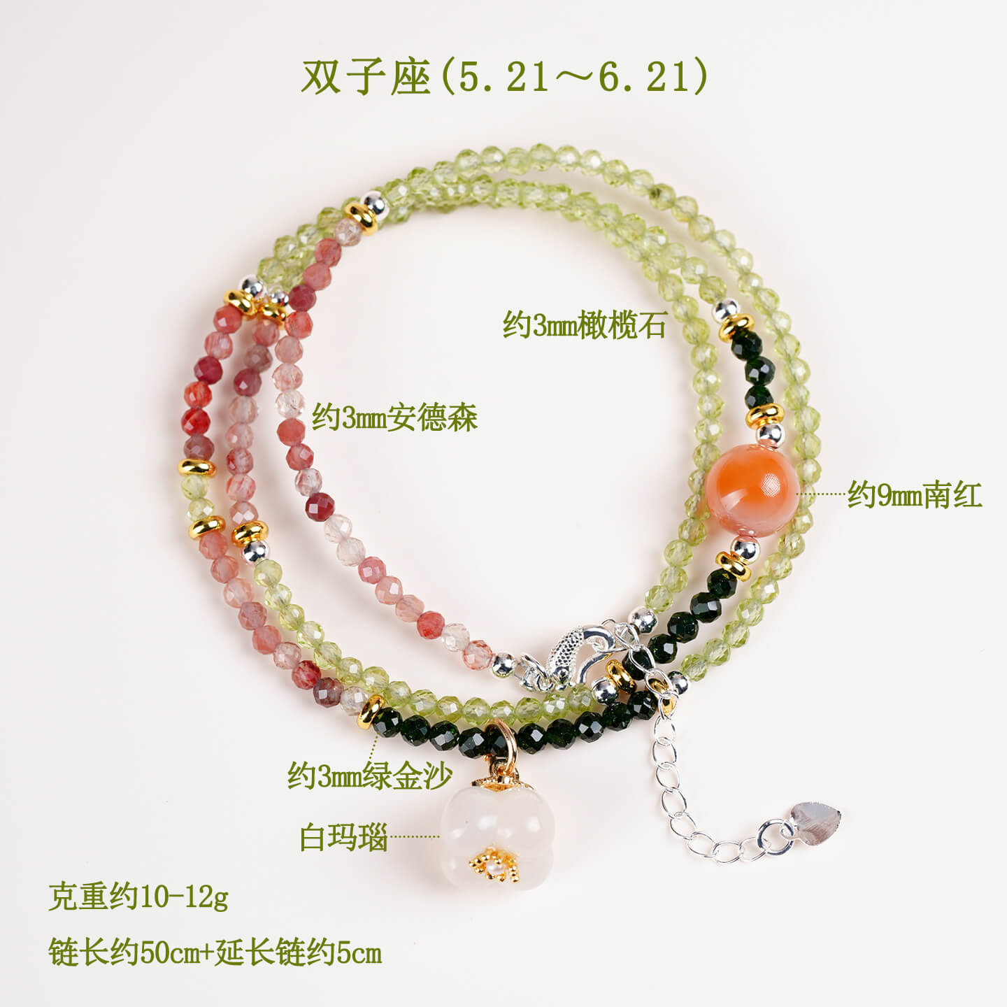十二星座天然水晶手鏈項鏈兩用
