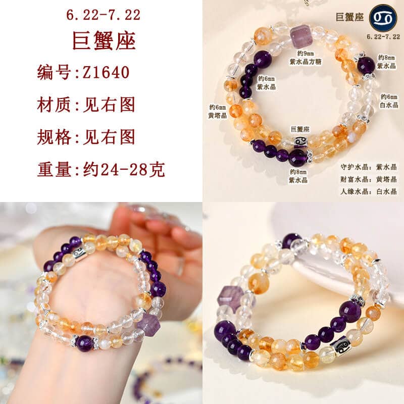 十二星座水晶雙圈手鏈