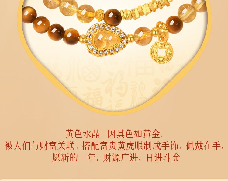 國風招財飾品 日常穿搭展示