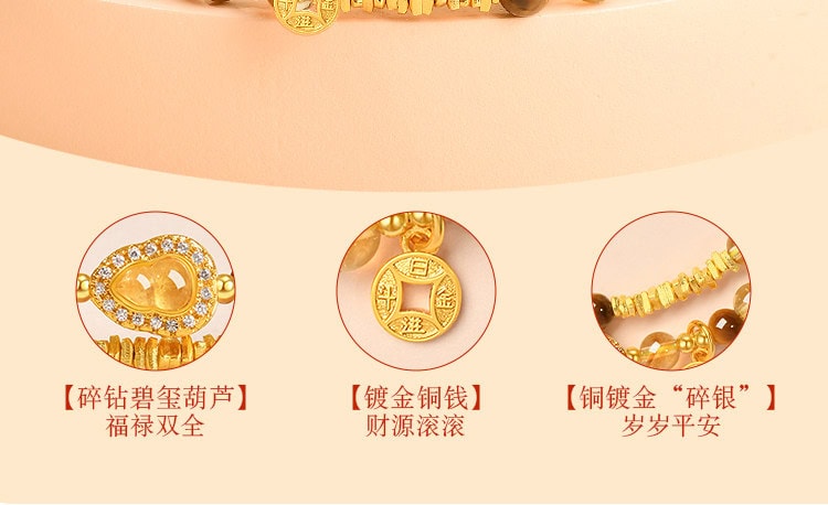八方來財手串 禮品包裝展示