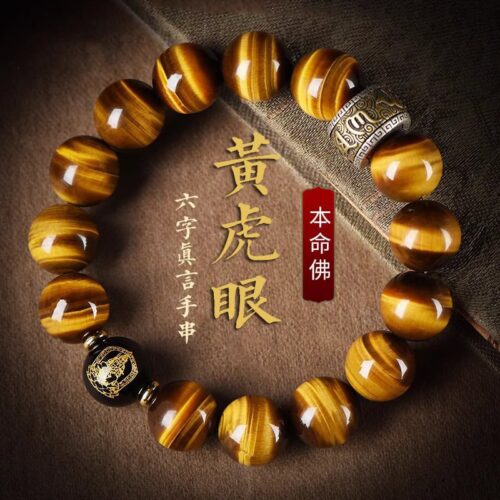 十二生肖天然黃虎眼石男女款手串