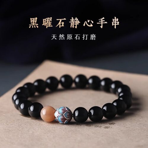 靜心天然黑曜石靜心上岸蓮花手串