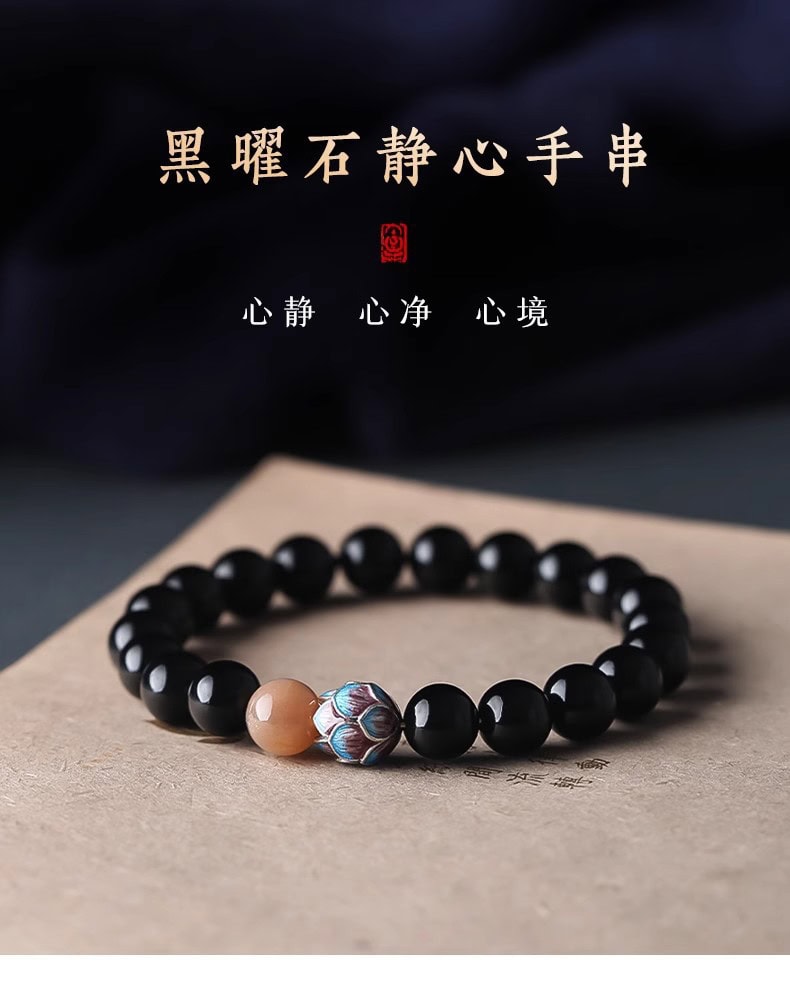 靜心天然黑曜石靜心上岸蓮花手串 整體展示