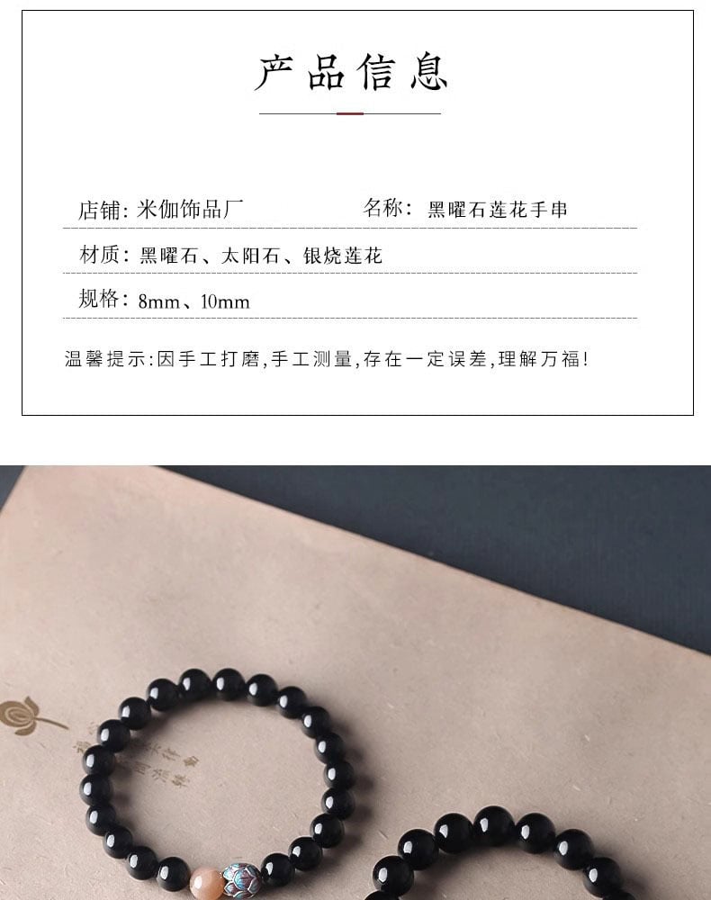 天然黑曜石 材質質感特寫
