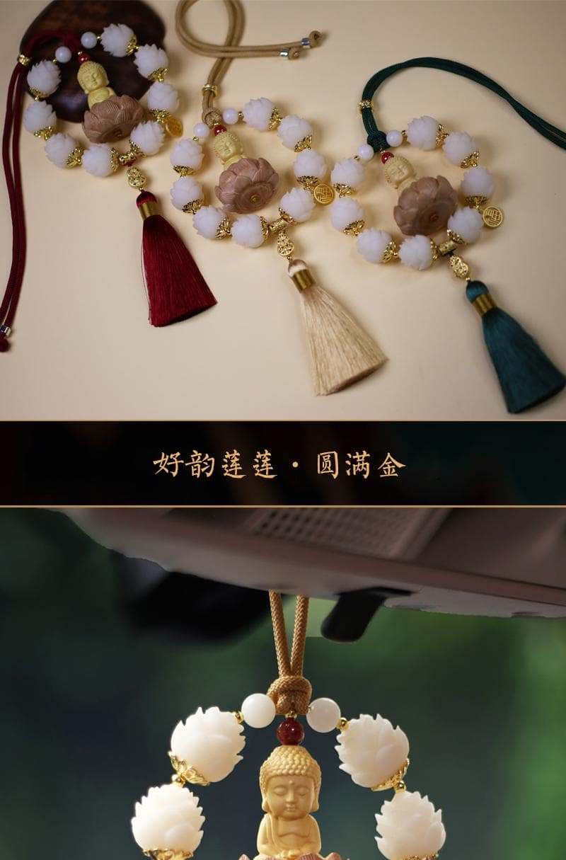 菩提蓮花好運連連车内高档挂饰