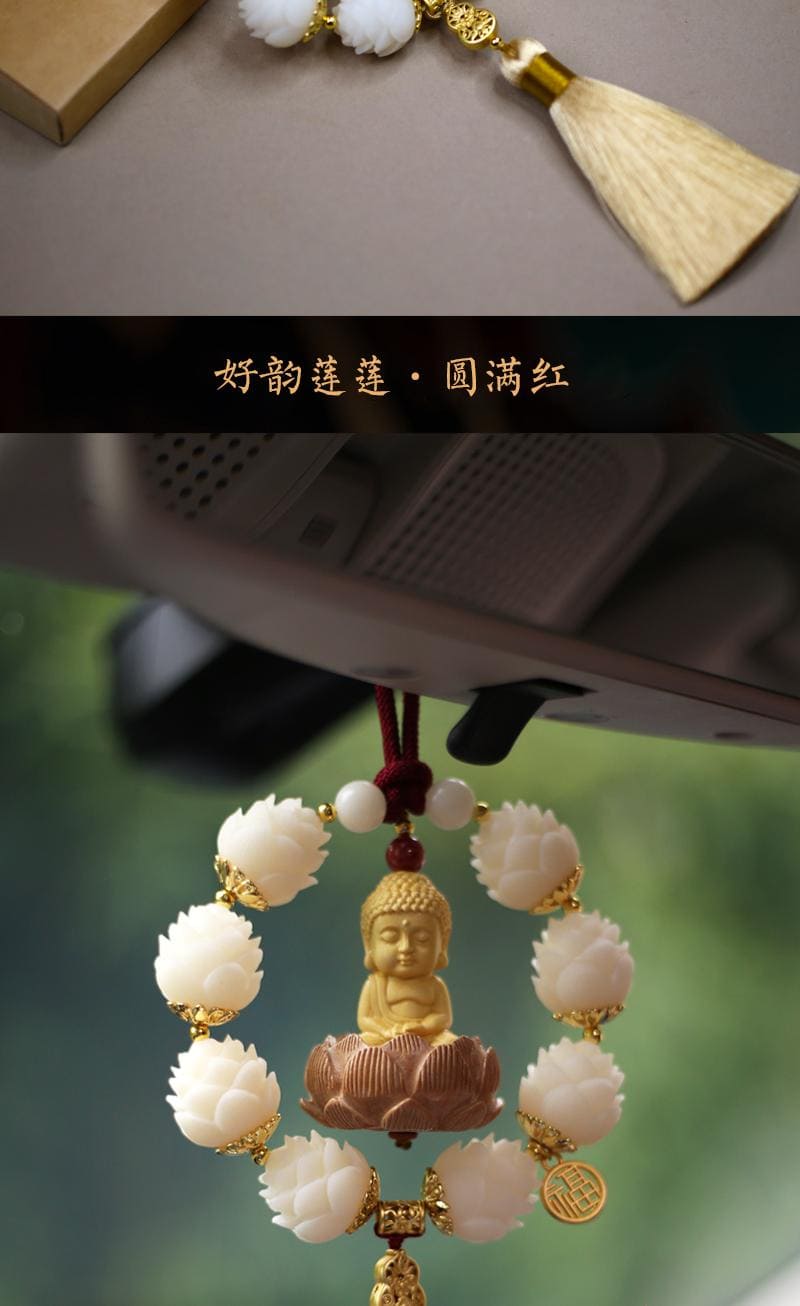 菩提蓮花好運連連车内高档挂饰