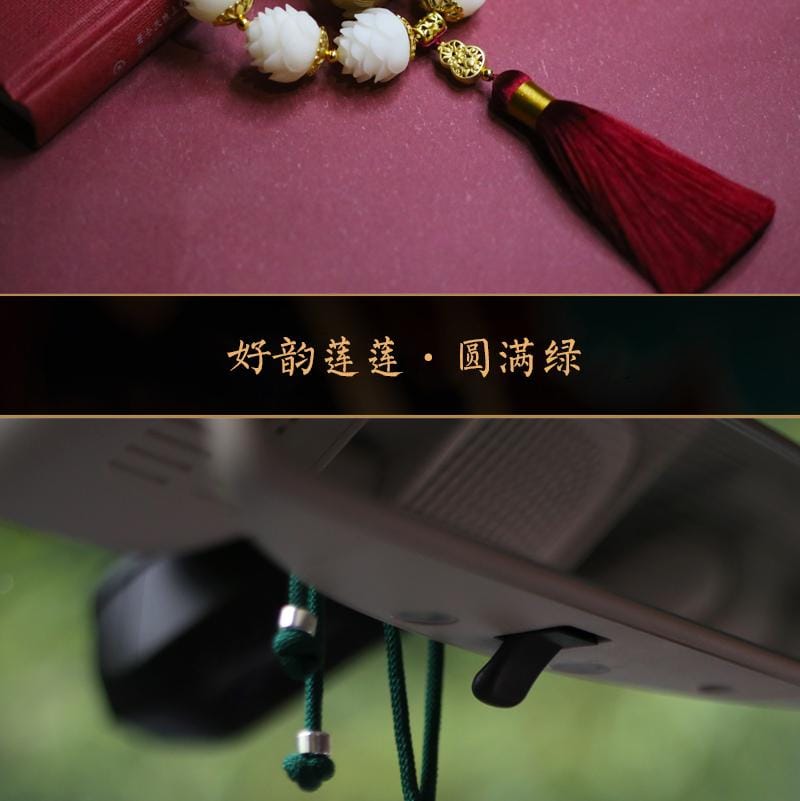 菩提蓮花好運連連车内高档挂饰