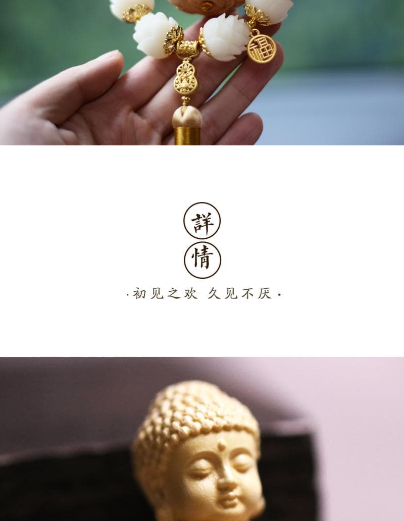 菩提蓮花好運連連车内高档挂饰