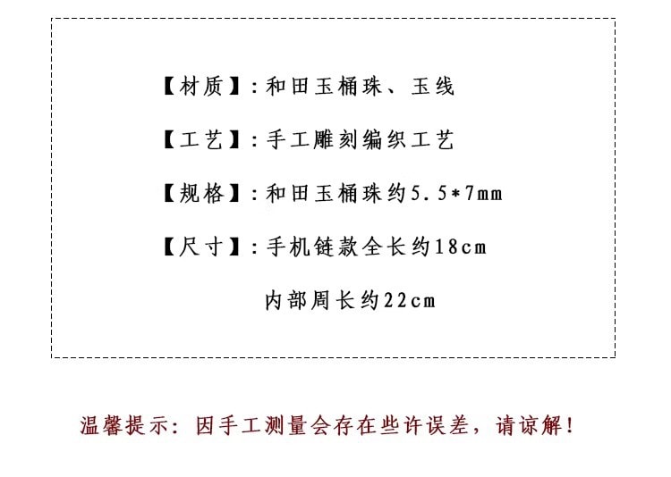天然和田玉手機掛繩精致高級感手腕款手機鏈