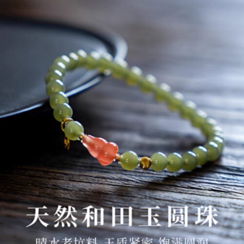 天然和田玉圓珠搭配南紅葫蘆手串