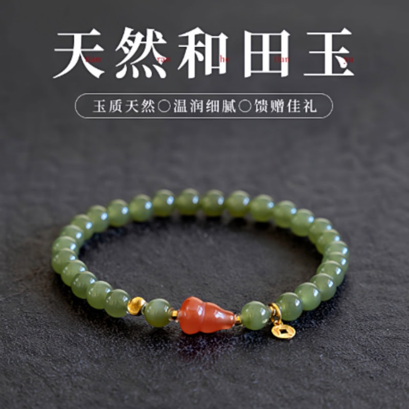 天然和田玉圓珠搭配南紅葫蘆手串：圖片 2