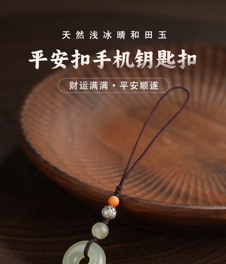 和田玉青白玉平安環圓環手機掛繩