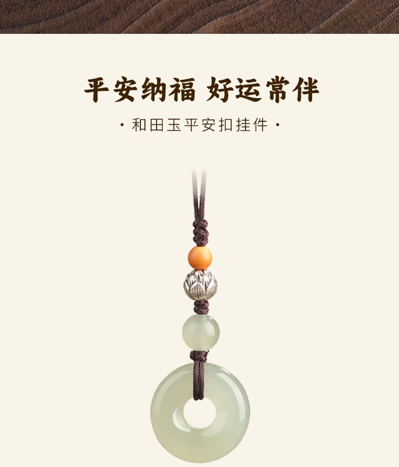 和田玉青白玉平安環圓環手機掛繩