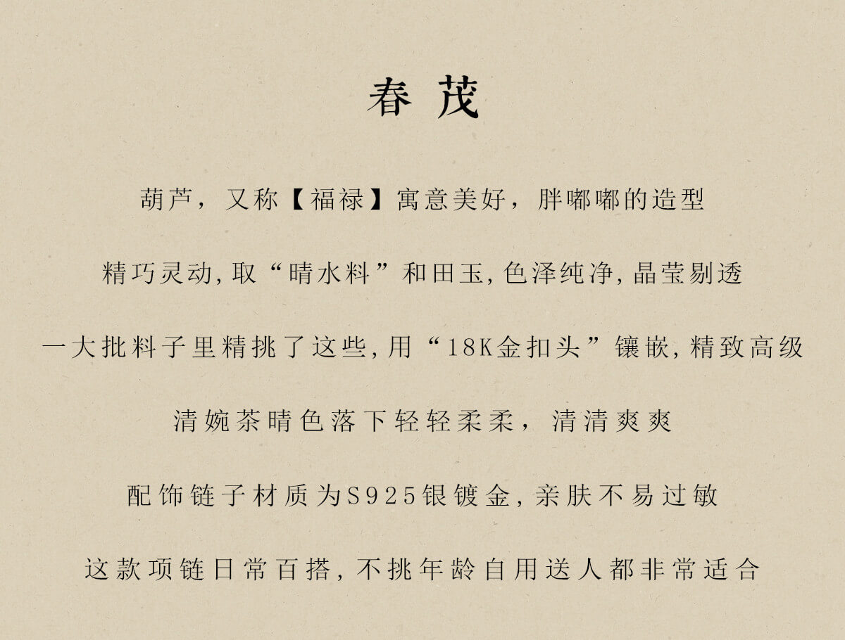 天然和田玉晴水葫蘆吊墜項鏈