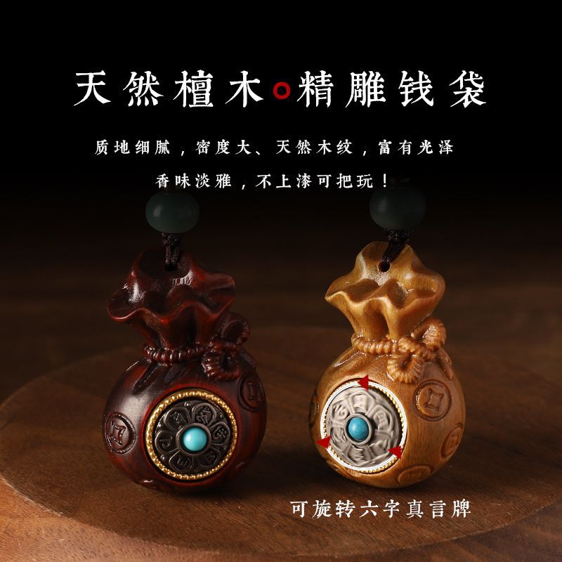 檀木福袋汽車鑰匙扣掛件六字真言手機鏈：圖片 3