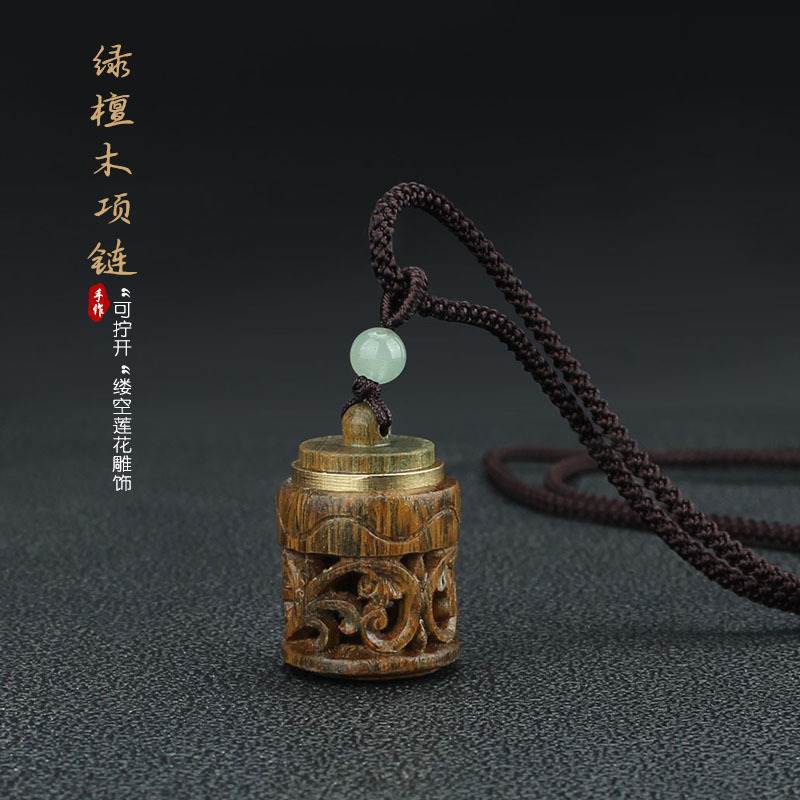 可打開香丸盒鏤空蓮花綠檀木項鏈繩