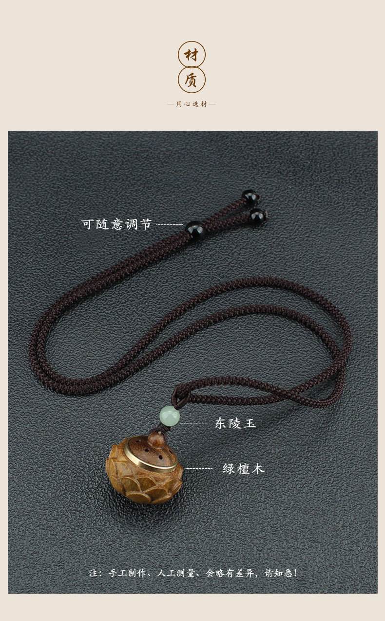 可打開香丸盒鏤空蓮花綠檀木項鏈繩