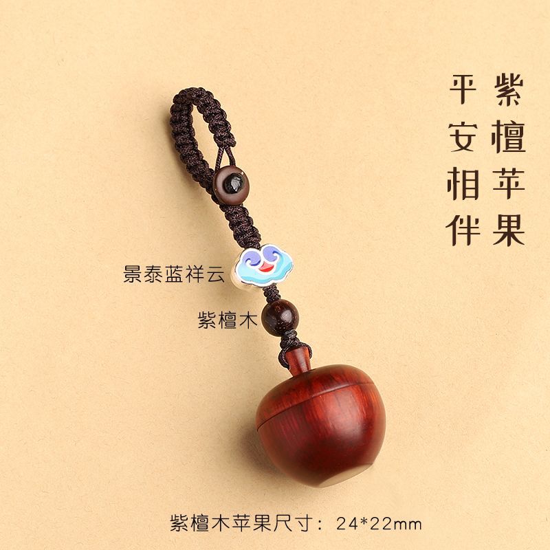 檀木蘋果汽車鑰匙扣掛件創意果鑰匙掛：圖片 2