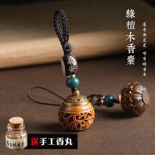 綠檀木古風鏤空香囊球香丸汽車鑰匙扣