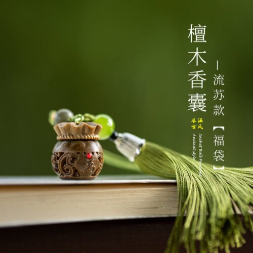 古風流蘇綠檀木隨身香囊球旗袍壓襟掛飾：圖片 3