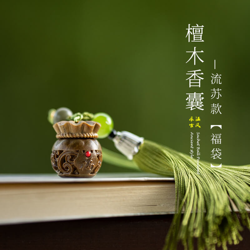 古風流蘇綠檀木隨身香囊球旗袍壓襟掛飾：圖片 3