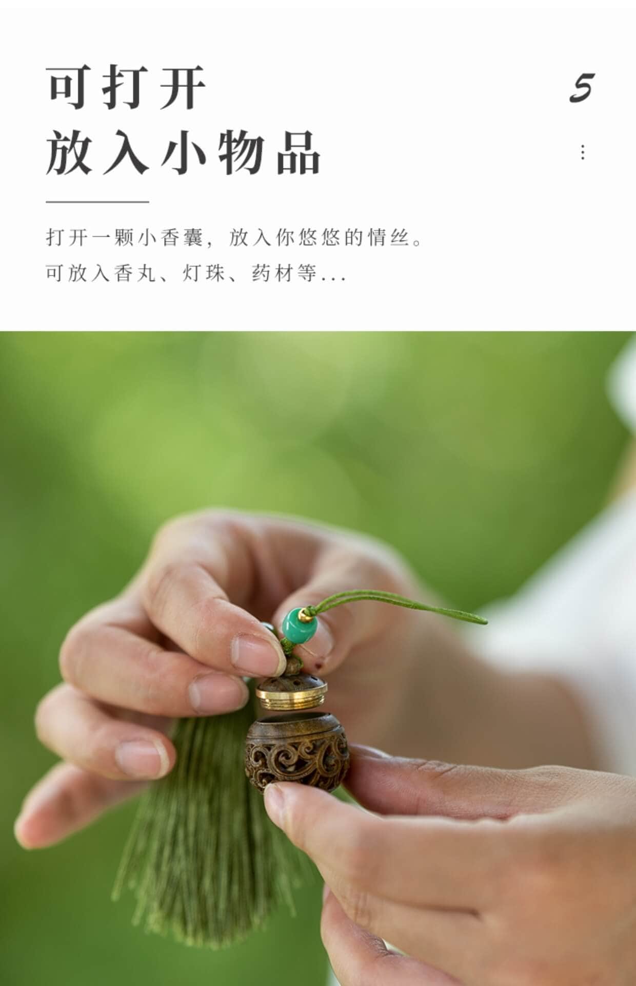 古風流蘇綠檀木隨身香囊球旗袍壓襟掛飾