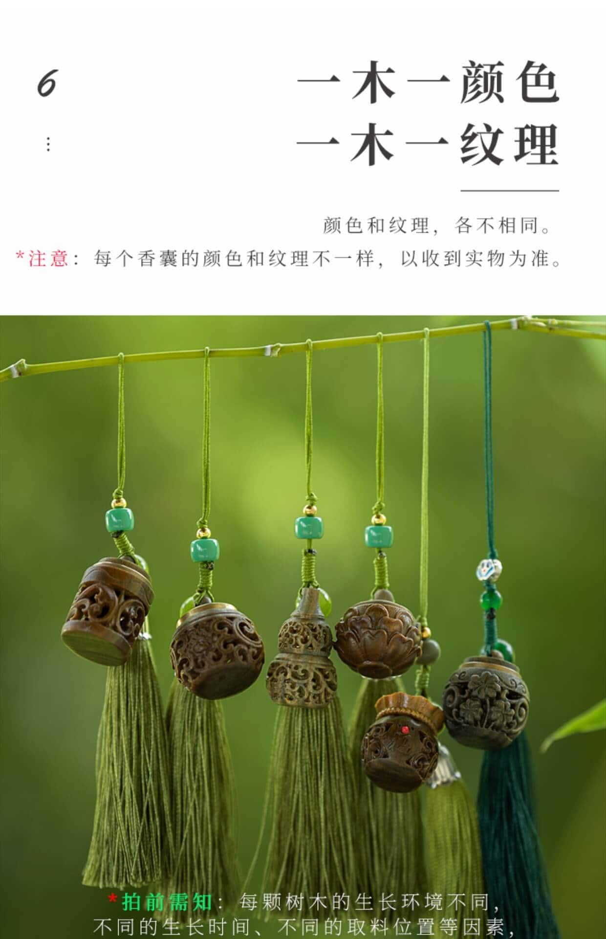古風流蘇綠檀木隨身香囊球旗袍壓襟掛飾