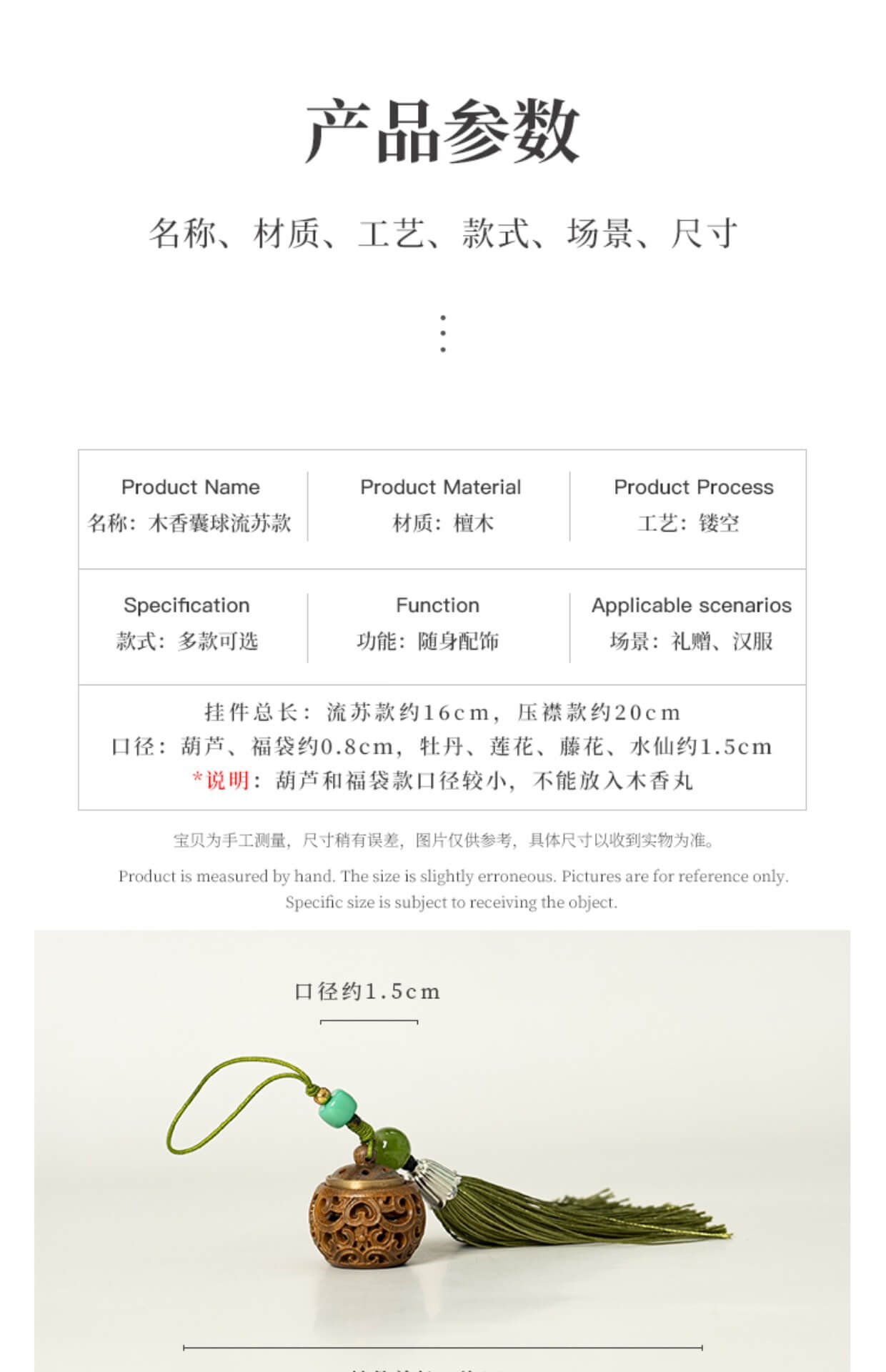 古風流蘇綠檀木隨身香囊球旗袍壓襟掛飾