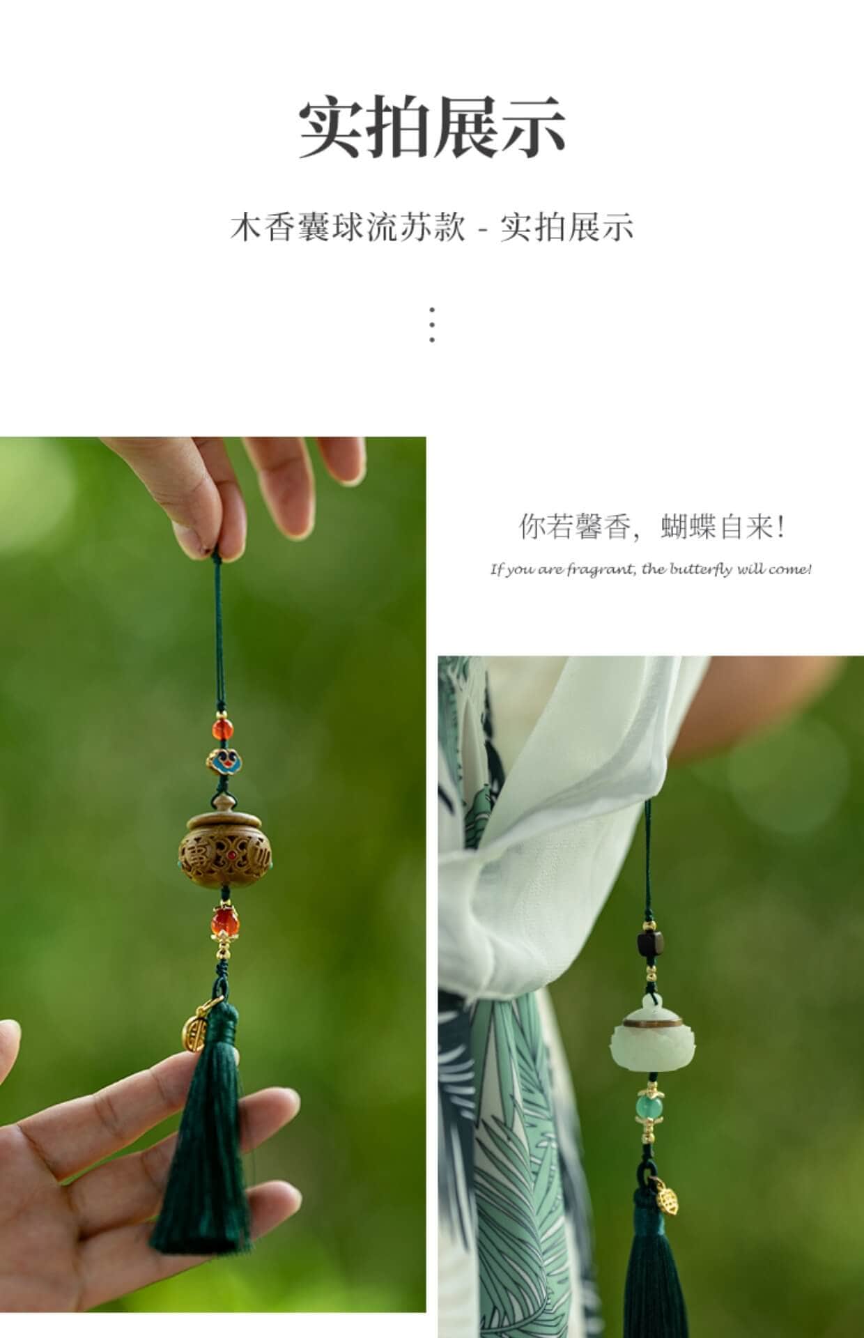 古風流蘇綠檀木隨身香囊球旗袍壓襟掛飾