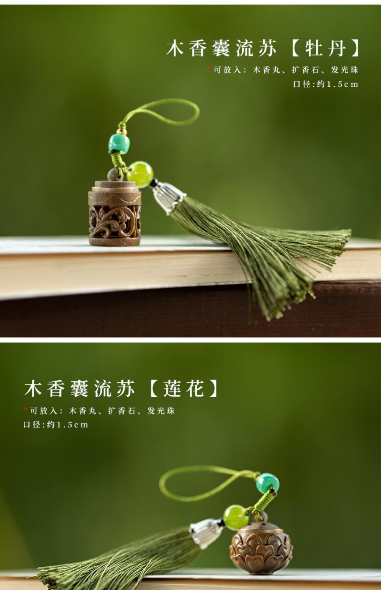古風流蘇綠檀木隨身香囊球旗袍壓襟掛飾