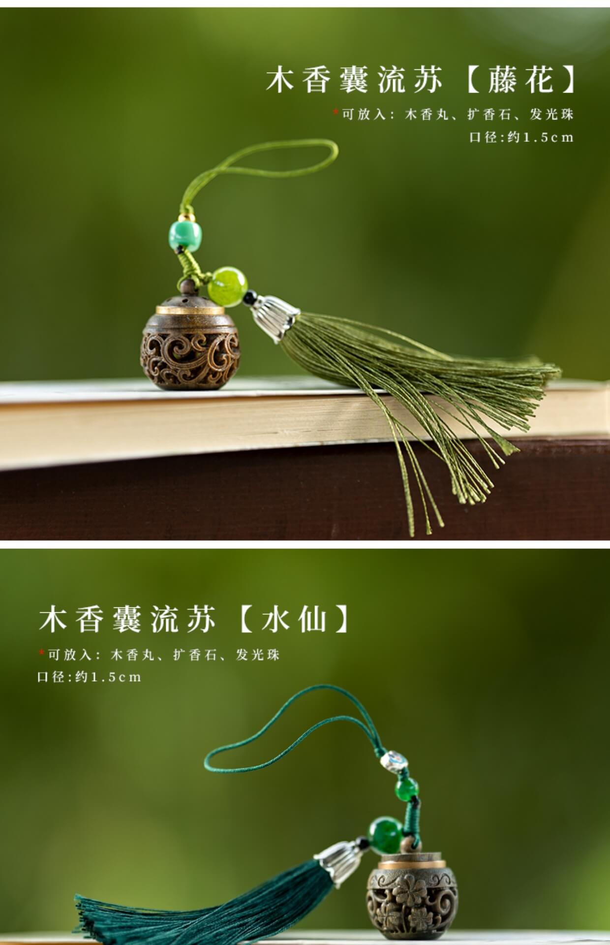 古風流蘇綠檀木隨身香囊球旗袍壓襟掛飾