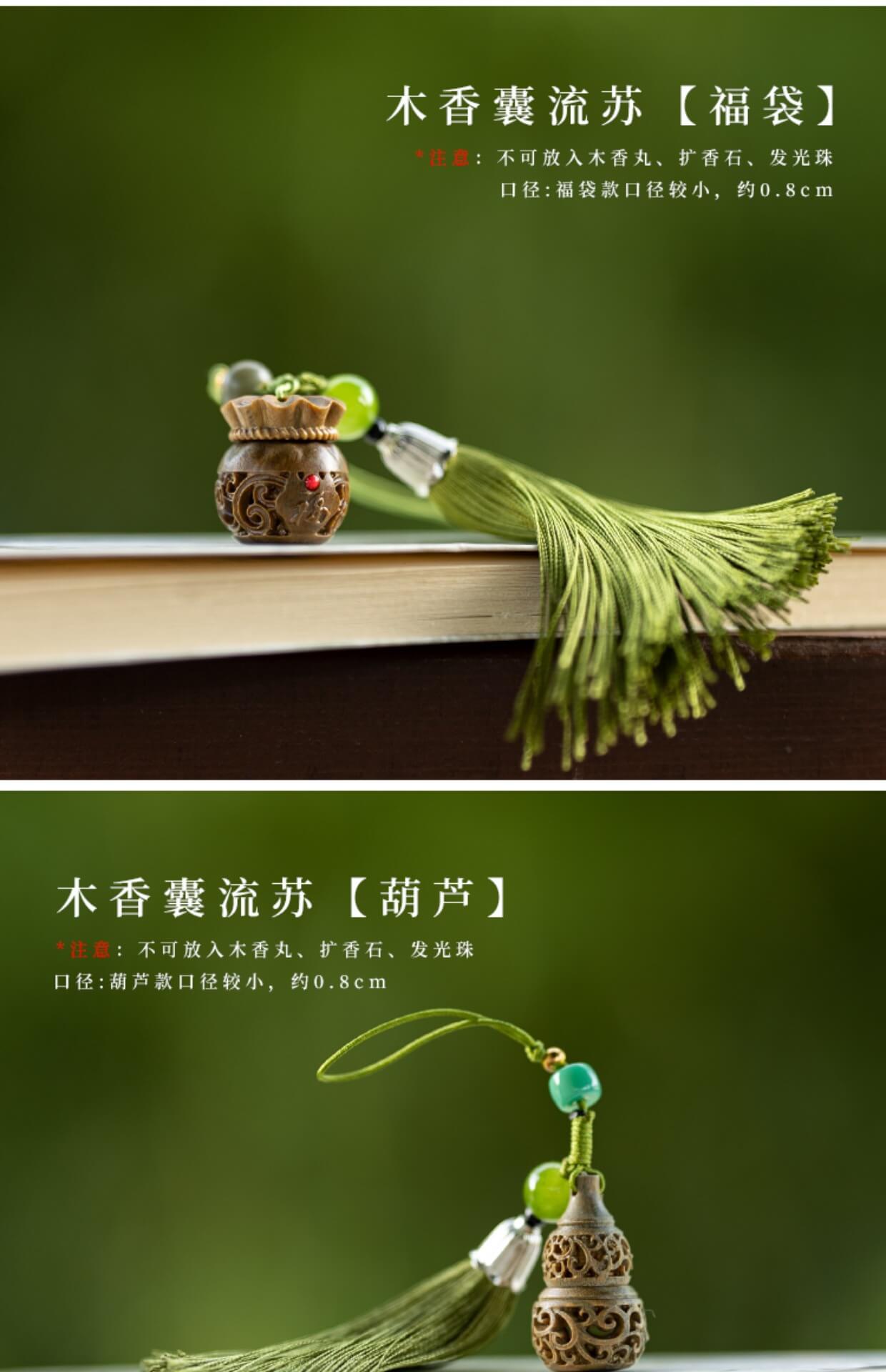 古風流蘇綠檀木隨身香囊球旗袍壓襟掛飾